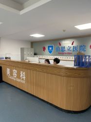 -温州伯思立医院