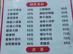 -黄牛肉馆·皖南土菜