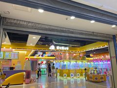 -小象猛犸(炫地购物中心店)