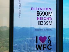 -WFC会仙楼观景台