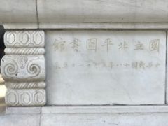 -国家图书馆·古籍馆