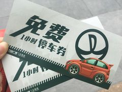 -万达广场-停车场