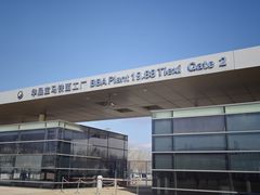 -华晨宝马铁西工厂