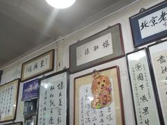 -东兴顺爆肚张