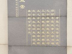 -汉景帝阳陵博物院