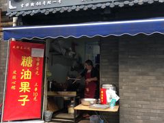 杨师傅糖油果子-邓记新一代糖油果子(四川煤管局供销公司职工宿舍店)