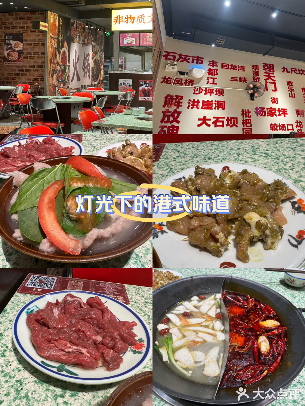 我和火锅的不解之缘