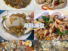 -富临港·蒸汽海鲜·手抓海鲜·炒菜(栈桥店)