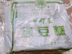-曹祥泰(解放路店)