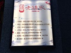 -协茂森老钟家(保利店)