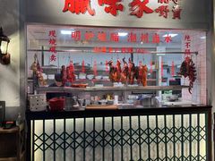 -老广酒楼(樱花店)