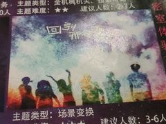 -PVE主题密室逃脱