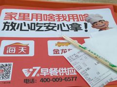 -品乐天包子(凤一店)