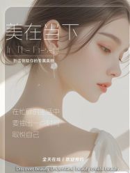 点击看大图 -东英经典SKIN&SPA