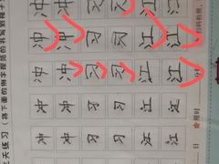 -汉翔书法丨书法·美术·硬笔·国画(望京校区)