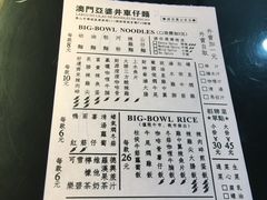 -亞婆井·劲抽面食(铂顿城店)