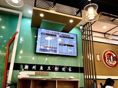 -其美潮州鱼旦粉世家(花城汇南区分店)