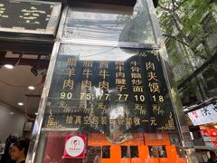 -刘纪孝腊牛羊肉(北广济街店)