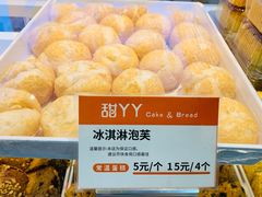 -甜丫丫(双菱路店)