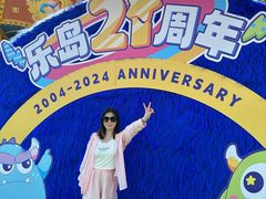 -秦皇岛乐岛海洋王国