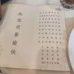 -空中一号宴会厅(信合大厦店)