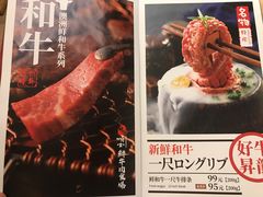 -好牛烧肉(世茂广场店)