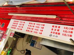 -辽B·小串(总店)