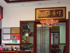 -太湖好灶头土菜馆(石公路店)