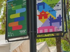 -天津意大利风情旅游区