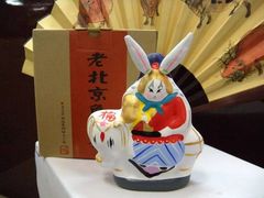 -老北京兔儿爷(琉璃厂东街店)