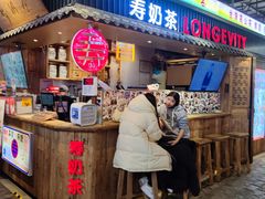 -寿奶茶·鲜奶与茶(合生汇购物中心店)