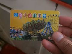 -柳侯公园