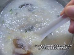 -权记骨粥
