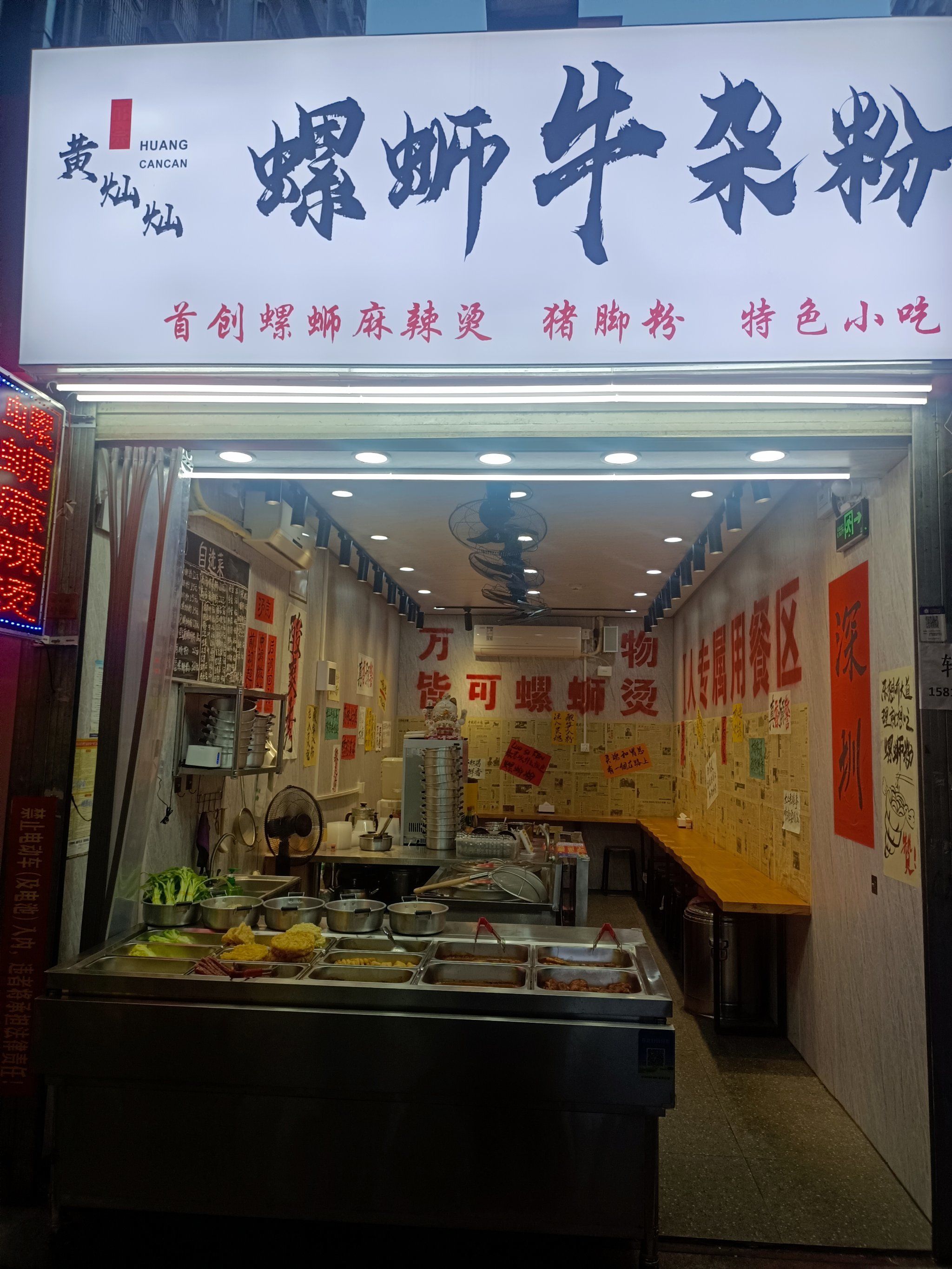 吃货日记:螺蛳粉牛杂控的福音