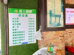 -爱上酸嘢