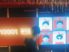 -宏姐串串香(征仪路店)