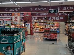 -沃尔玛超市(武侯店)