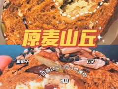 高纤奶酪-原麦山丘(新中关店)