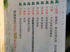 菜单-生机蔬食·24节气料理餐厅(番禺广场店)