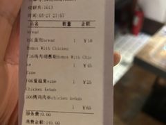-Mevlana梅夫娜土耳其餐厅·清真