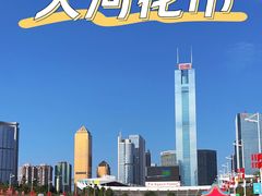 -天河体育中心