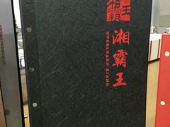 -旺晖本帮骨头煲·深夜火锅(梅园路店)