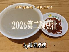 -护国寺小吃(新街口店)