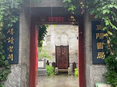 -正阳书局(西四南大街店)