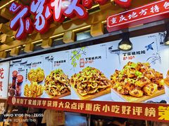 -周小亮丁家坡洋芋(全国总店)