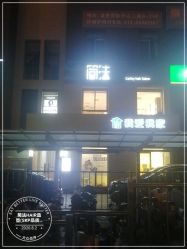 -THE LOG SALON 记录