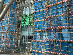 -五缘湾悦都汇购物中心