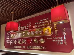 -小龙坎火锅(春熙太古里店)