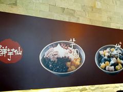 用餐区-鲜芋仙(宝地广场店)
