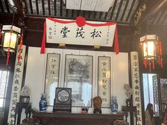 -沈厅酒家(周庄店)